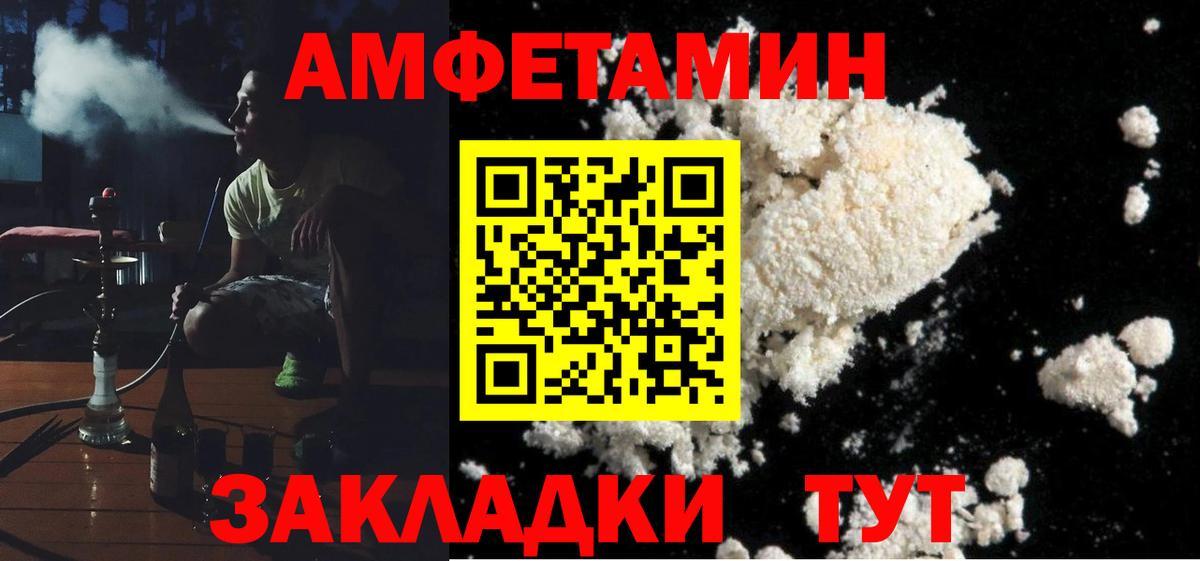 Амфетамин 97% Горячий Ключ