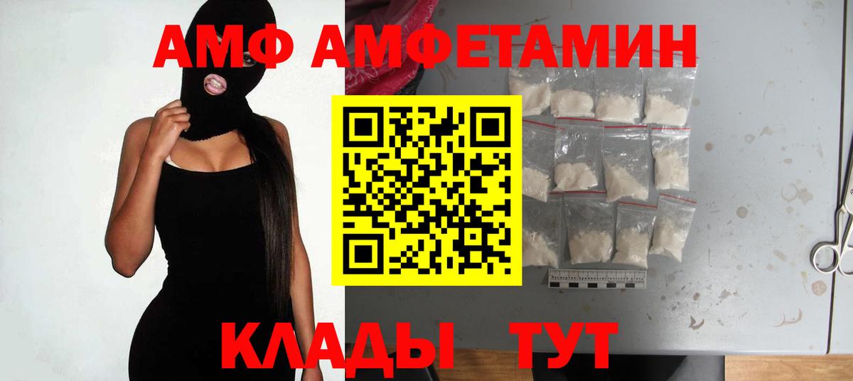 Горячий Ключ  АМФ Розовый  Вход с VPN 