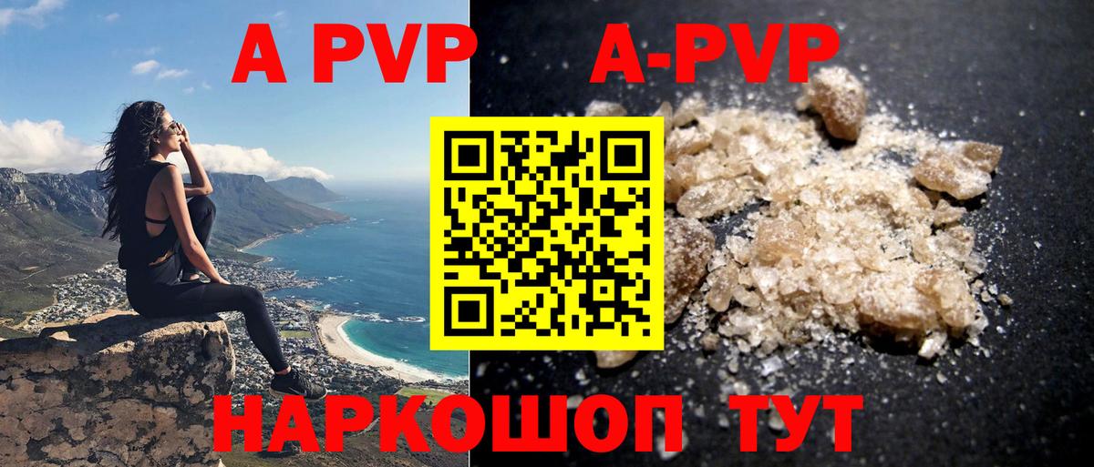 Горячий Ключ  Alfa_PVP Crystall  Вход с VPN  купить наркотик  Alpha PVP VHQ 