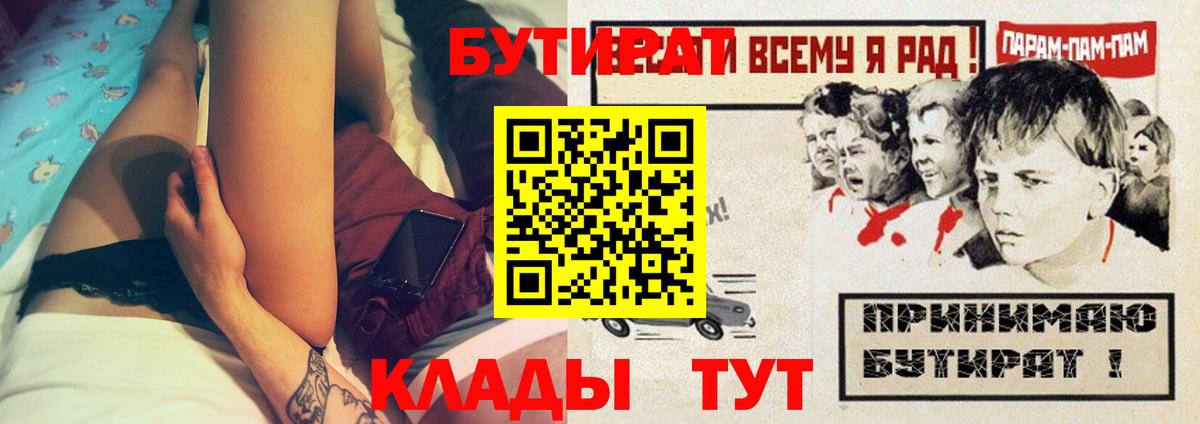 Бутират оксана  Вход с VPN  Горячий Ключ 