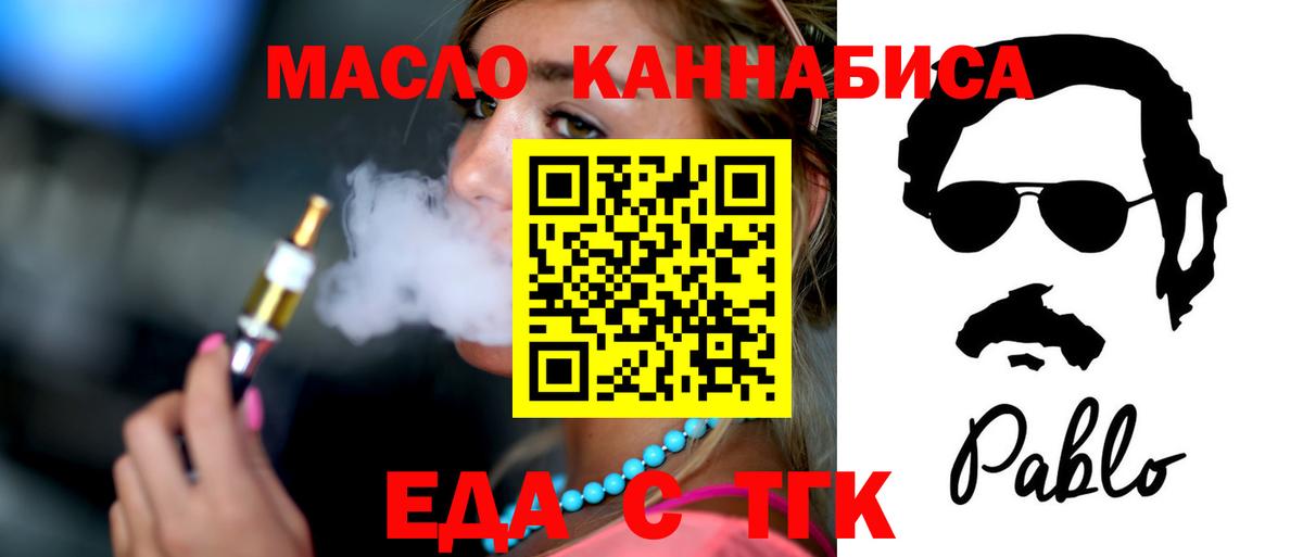 Горячий Ключ  Печенье с ТГК марихуана  Вход с VPN 