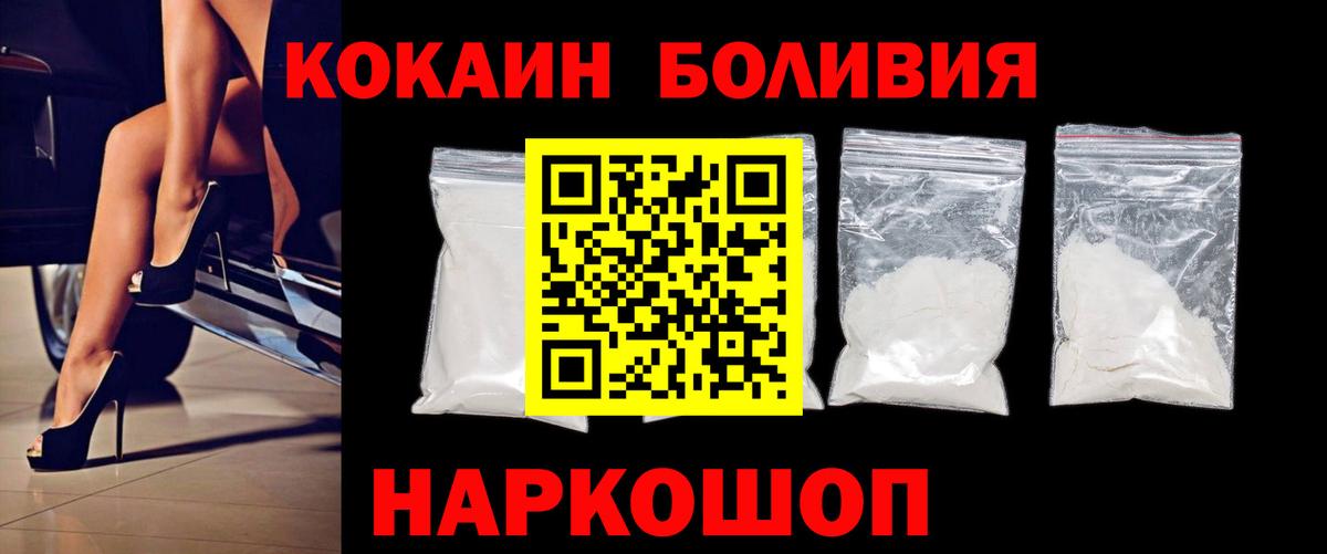 Горячий Ключ  Cocaine Перу  Вход с VPN 