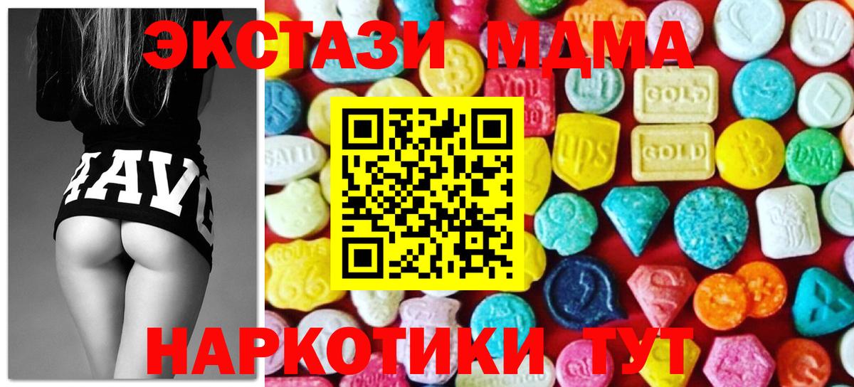 Горячий Ключ  Экстази круглые  Вход с VPN 