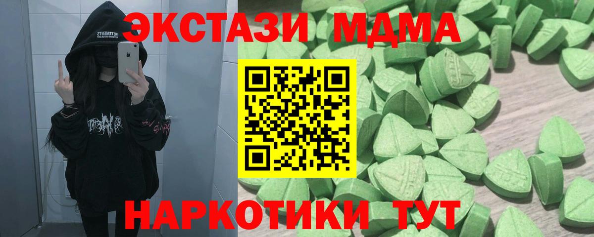 Ecstasy 280мг Горячий Ключ