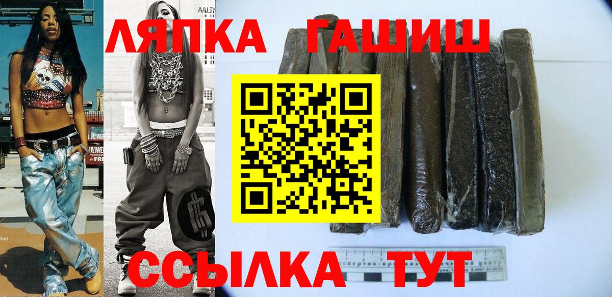 ГАШ  Вход с VPN  Горячий Ключ  Гашиш VHQ 