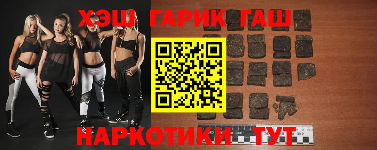 ГАШИШ гашик Горячий Ключ