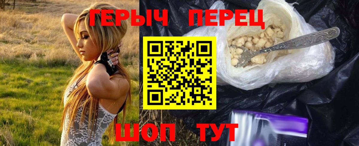 Героин Афган  Героин  Горячий Ключ  Вход с VPN 