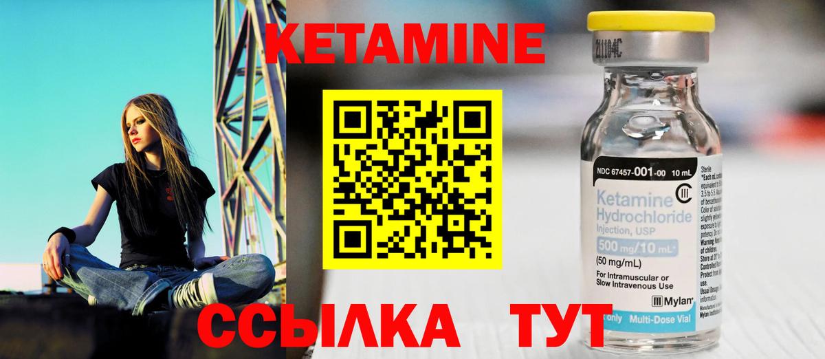 Кетамин ketamine  блэк спрут как зайти  Горячий Ключ  Вход с VPN 
