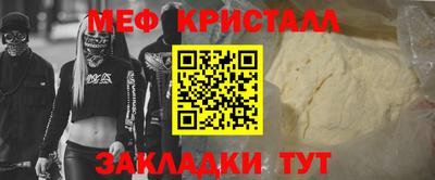 меф VHQ Камень-на-Оби