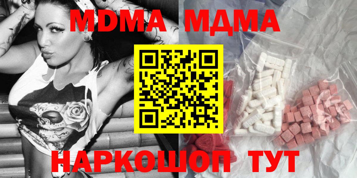 MDMA crystal Горячий Ключ