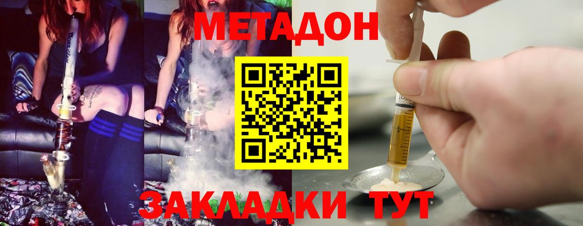 Метадон белоснежный  Вход с VPN  Горячий Ключ 