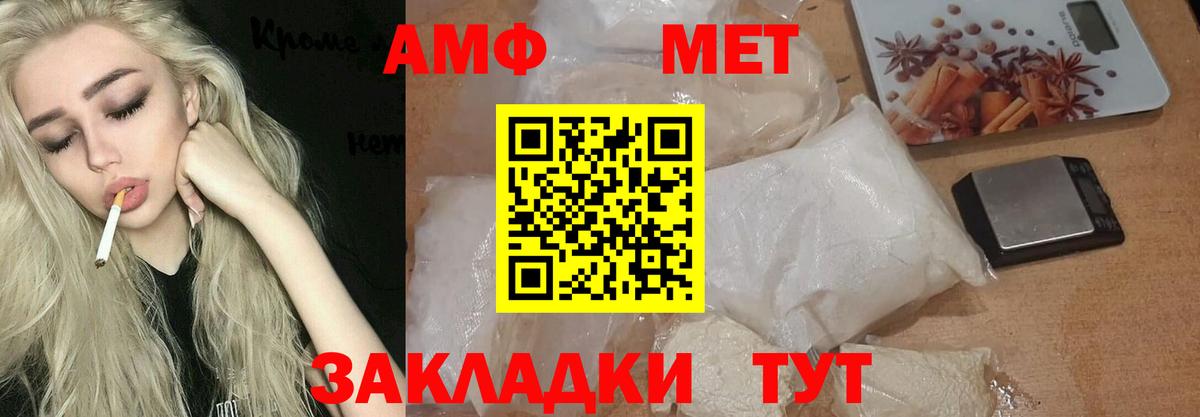 МЕТАМФЕТАМИН мет Горячий Ключ