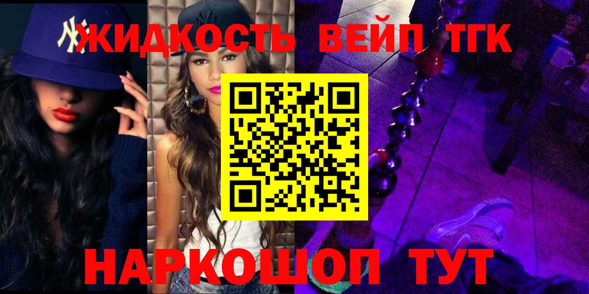 Дистиллят ТГК концентрат Горячий Ключ