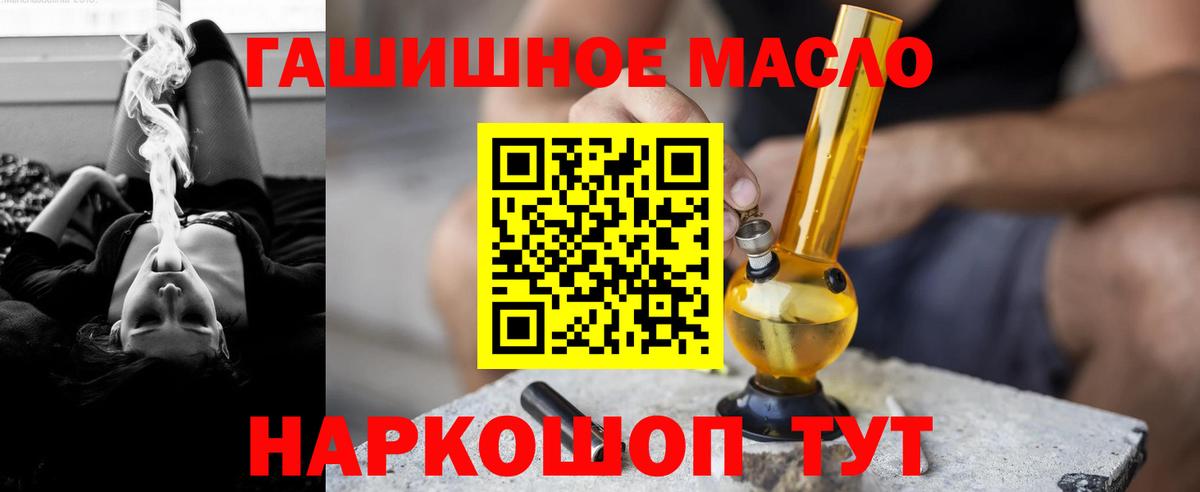 Горячий Ключ  Дистиллят ТГК вейп  Вход с VPN 