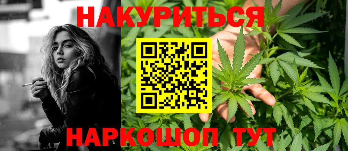 Конопля SATIVA & INDICA Горячий Ключ