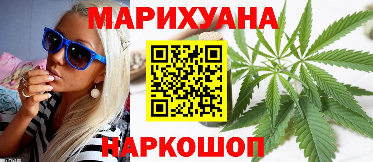 Бошки Шишки гибрид  Бошки Шишки план  Вход с VPN  Конопля MAZAR  Горячий Ключ 